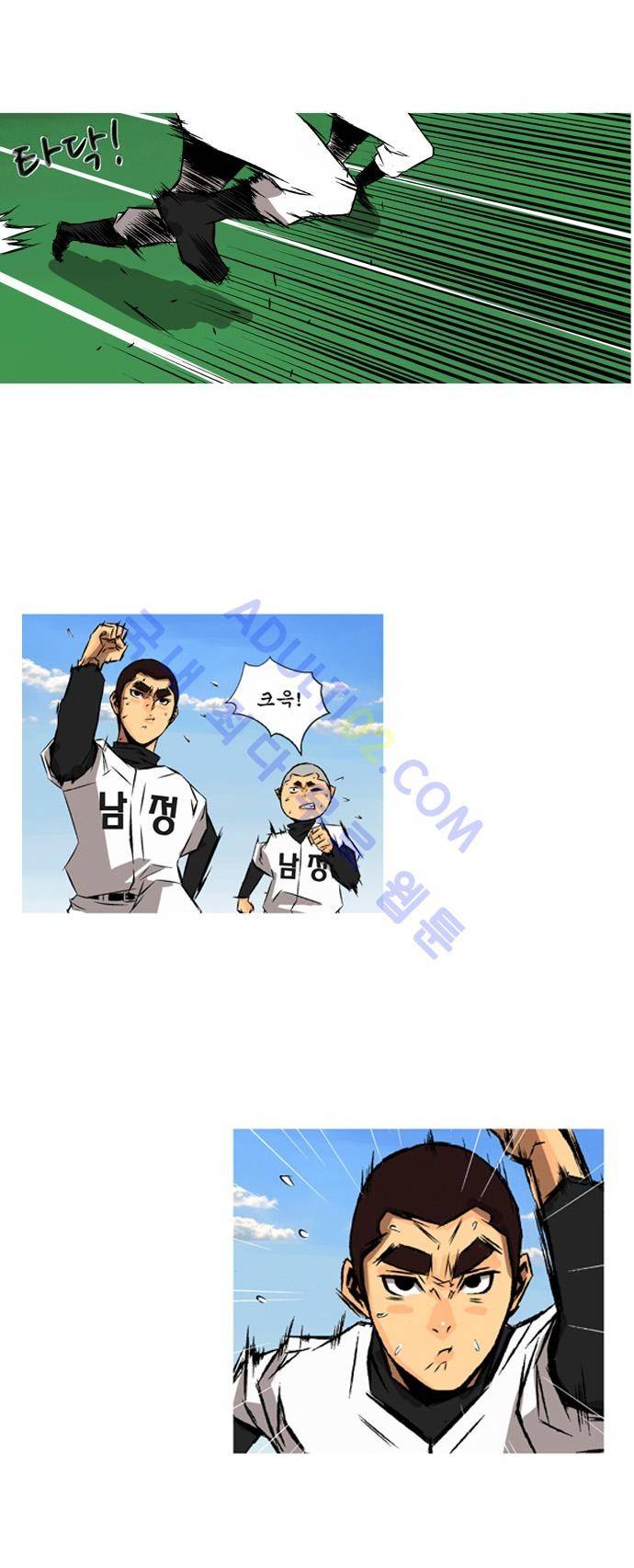 라이징패스트볼 80화 2