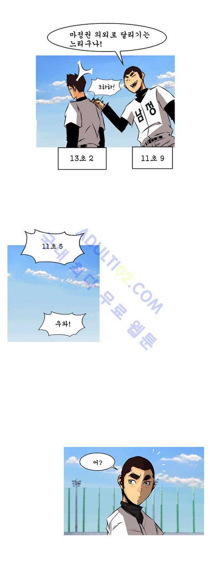 라이징패스트볼 80화 5