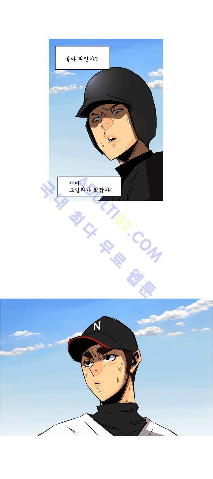 라이징패스트볼 90화 2