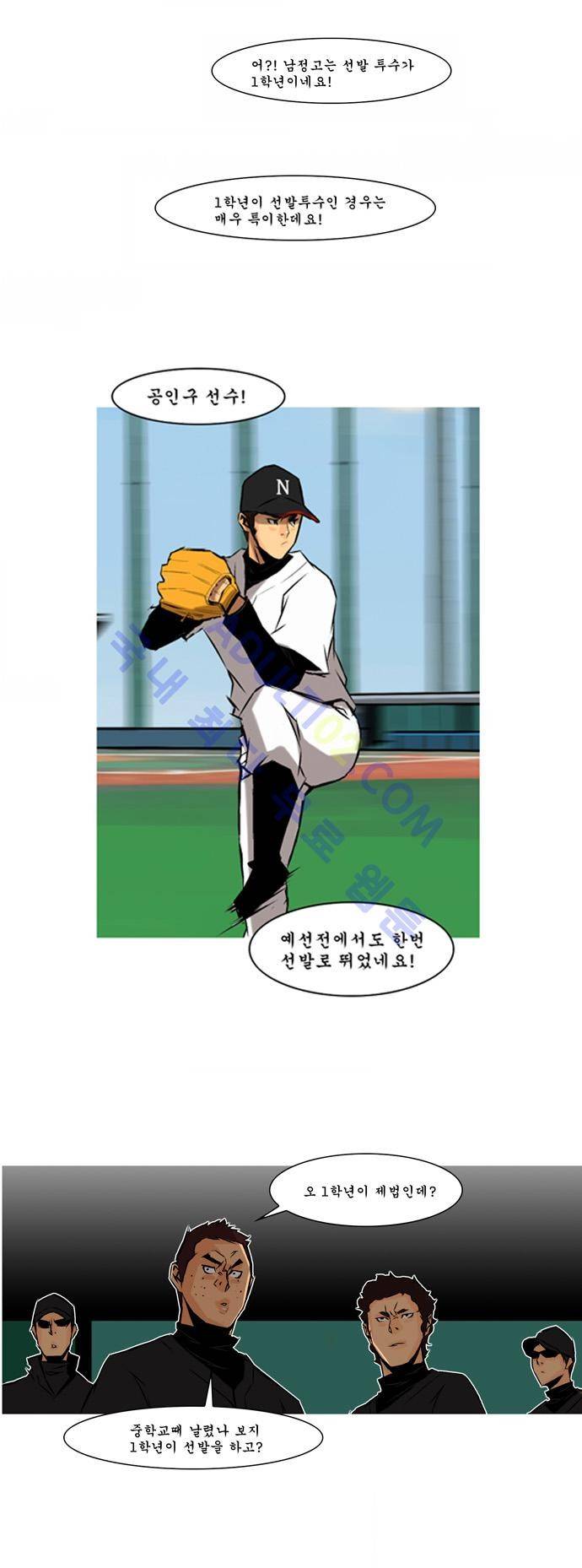라이징패스트볼 100화 4