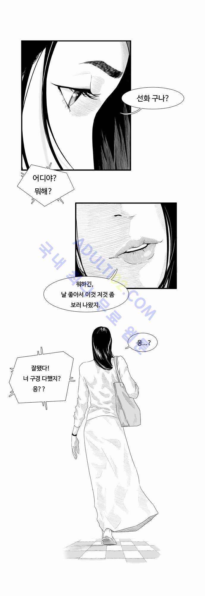 훕스(Hoops) 2화 3