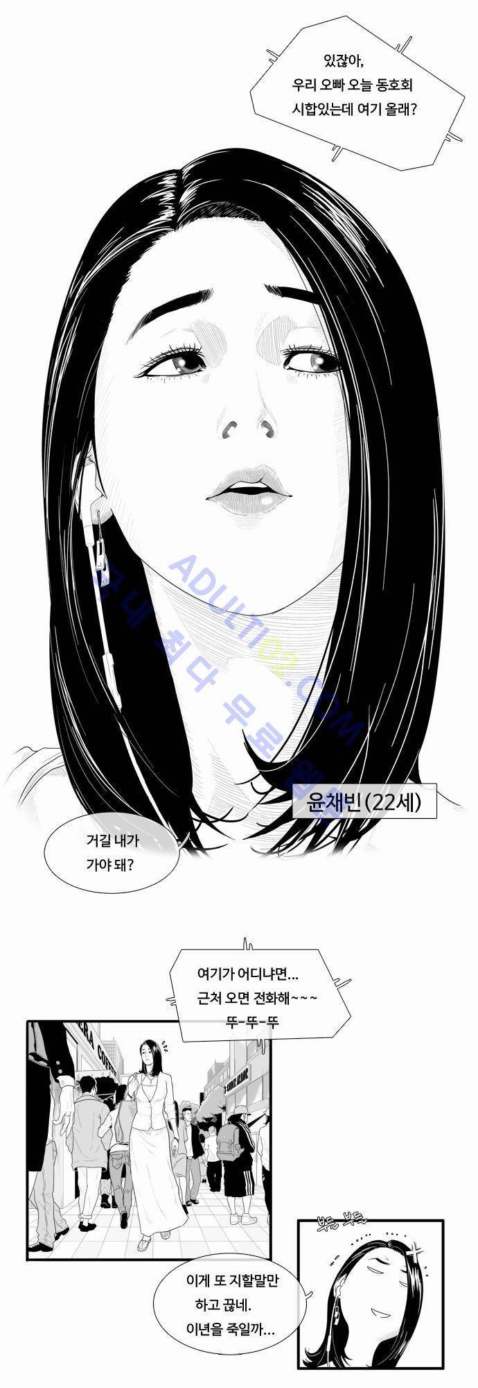 훕스(Hoops) 2화 4