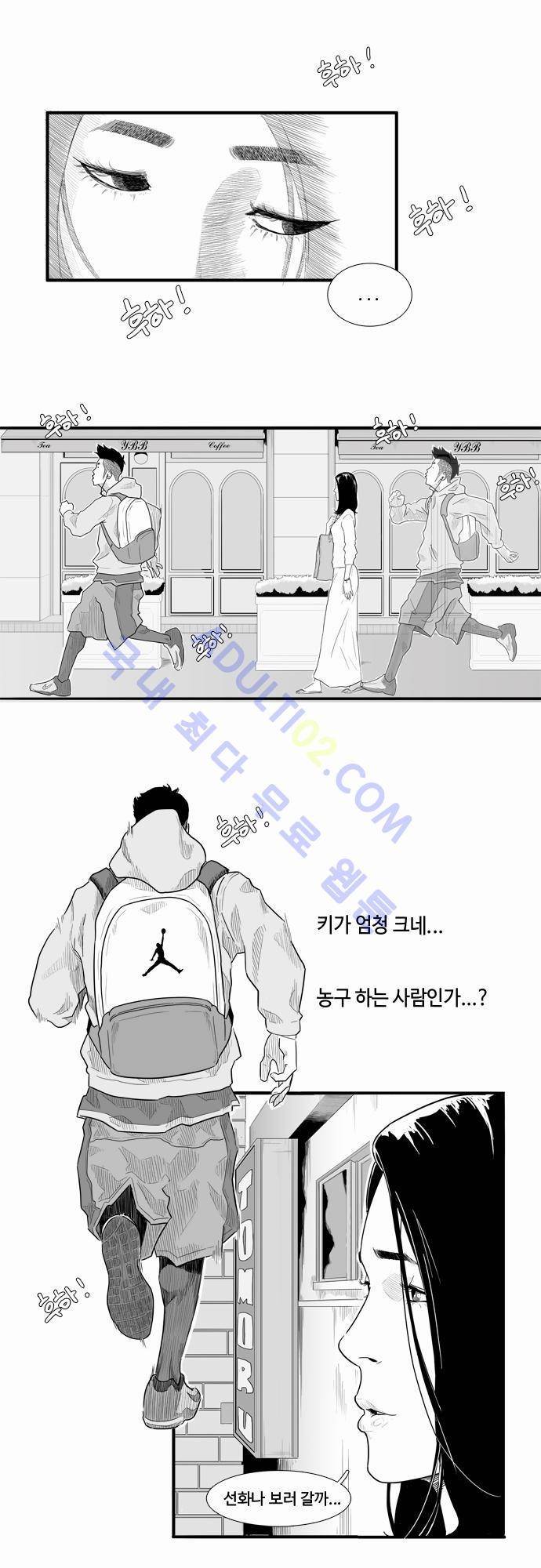 훕스(Hoops) 2화 5