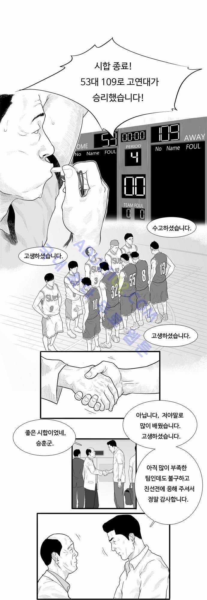 훕스(Hoops) 2화 6