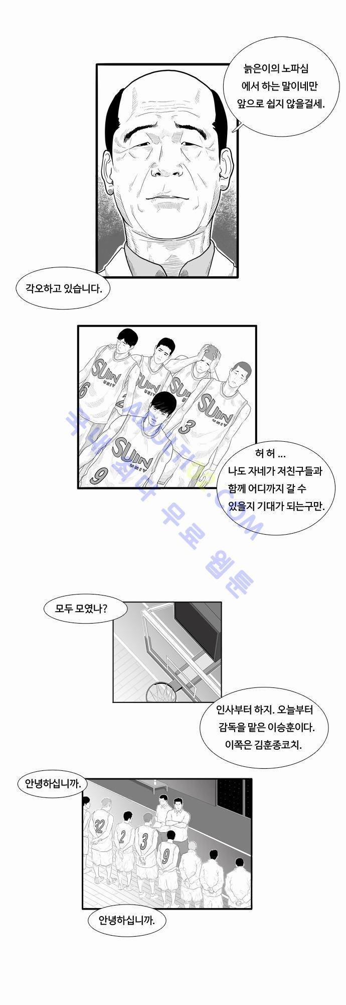 훕스(Hoops) 2화 7