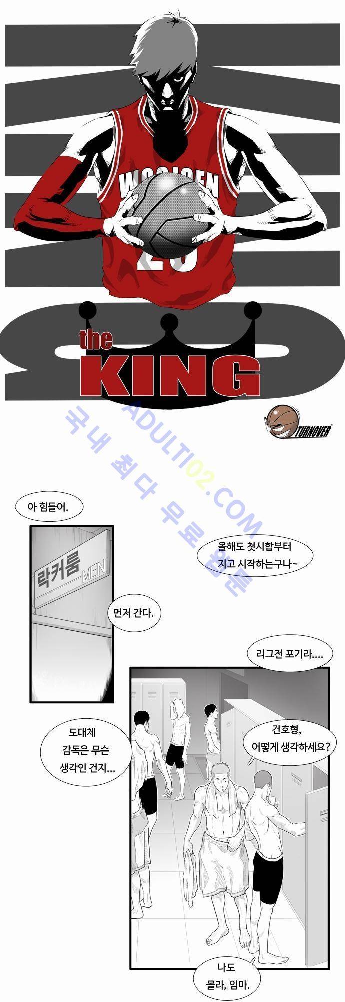 훕스(Hoops) 2화 9