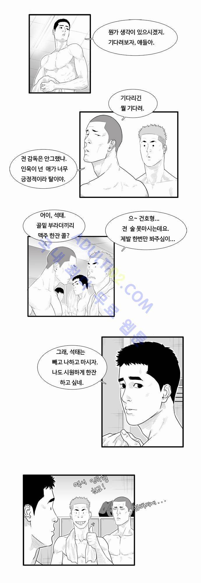 훕스(Hoops) 2화 10