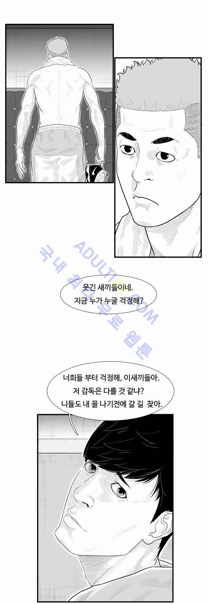 훕스(Hoops) 2화 12