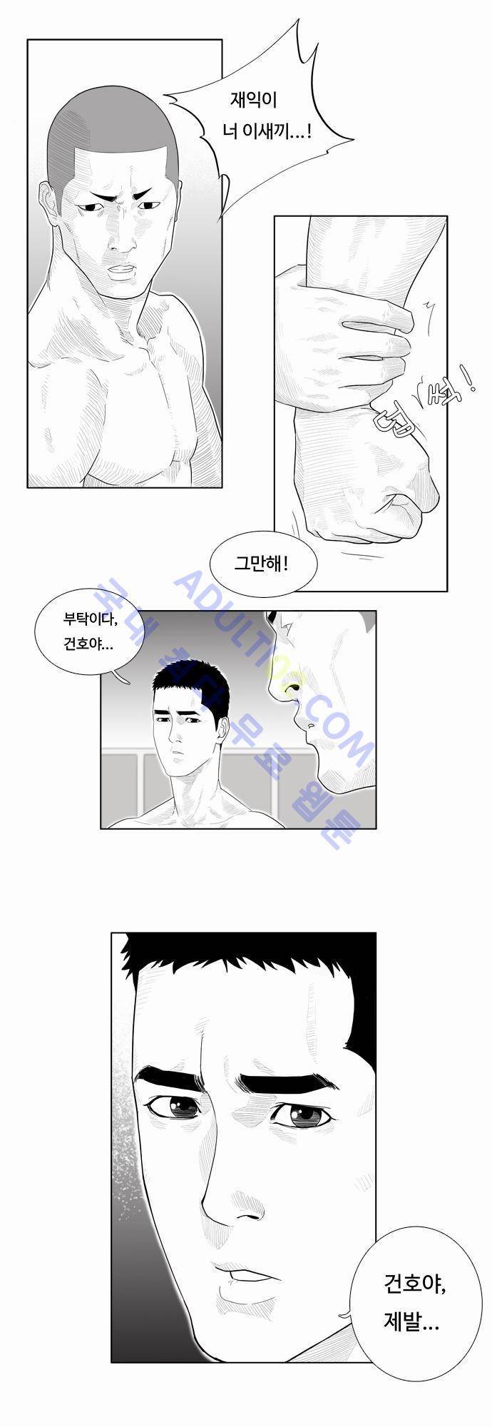 훕스(Hoops) 2화 13