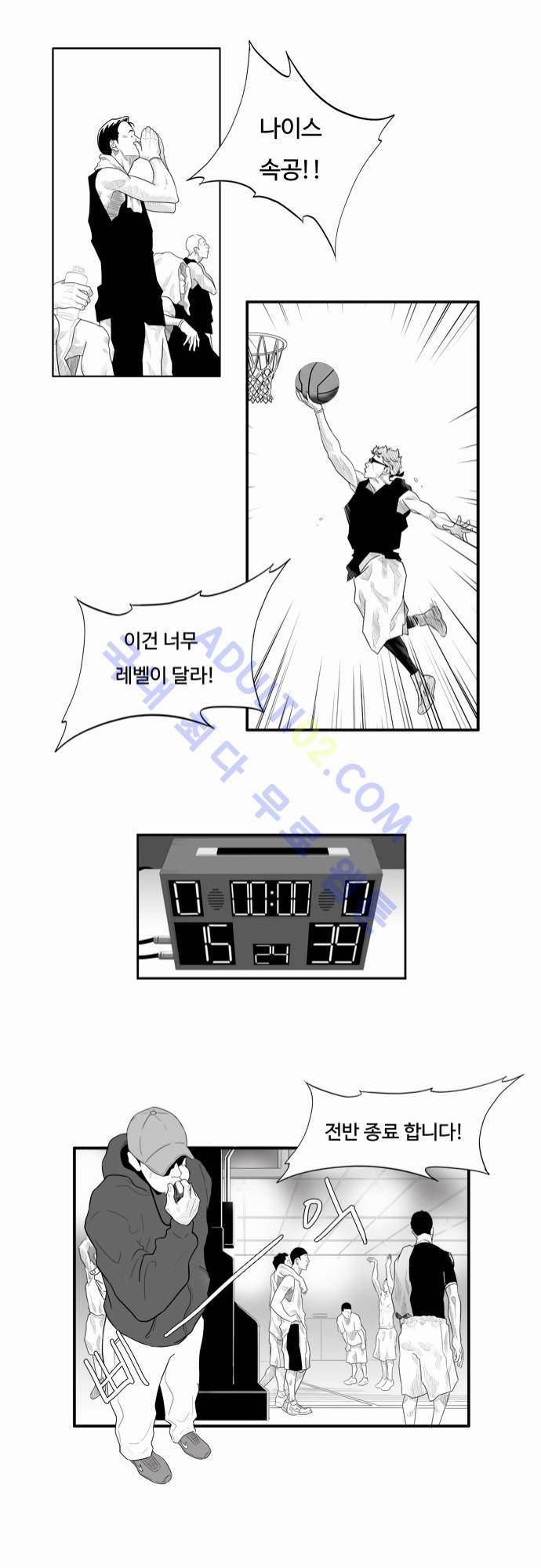 훕스(Hoops) 2화 21