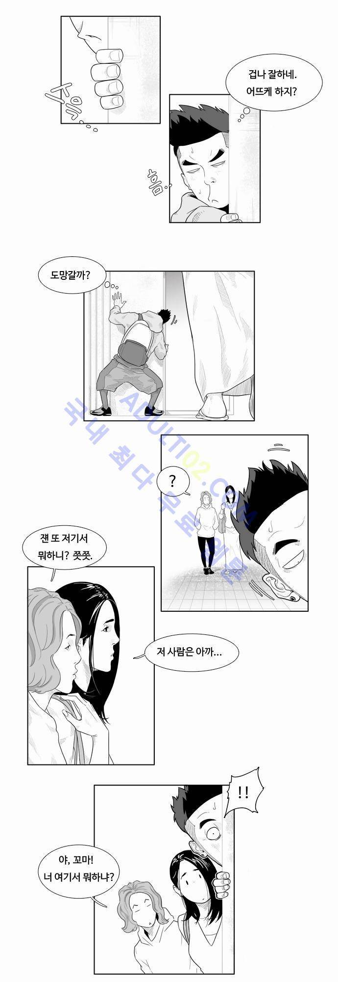 훕스(Hoops) 2화 22