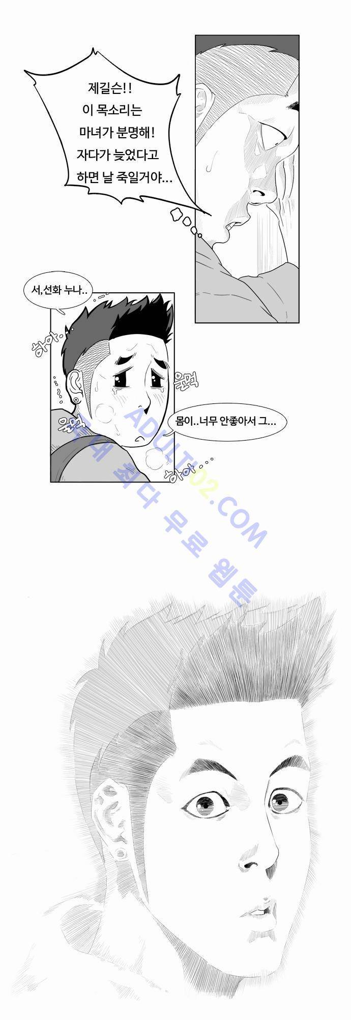 훕스(Hoops) 2화 23