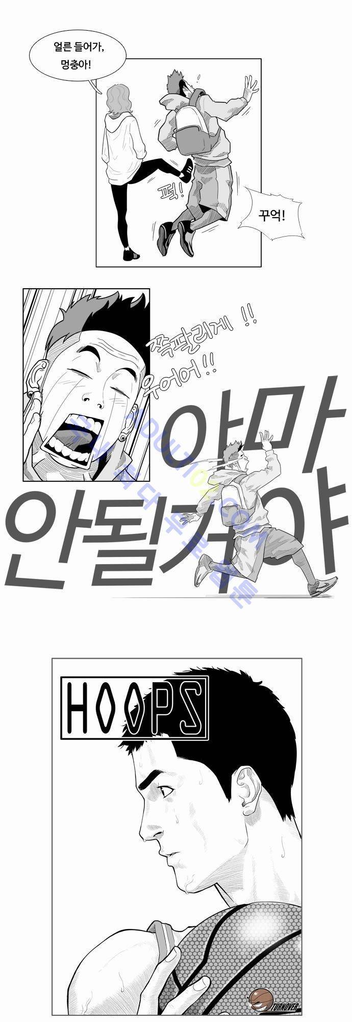 훕스(Hoops) 2화 25