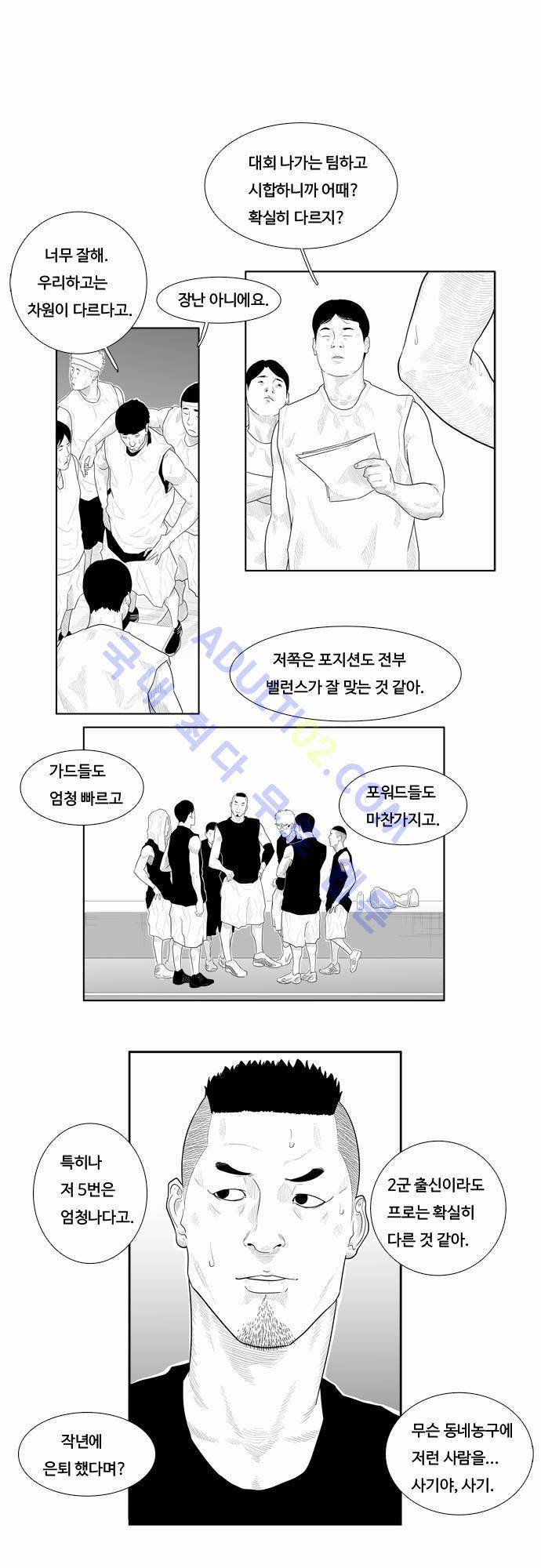 훕스(Hoops) 2화 26