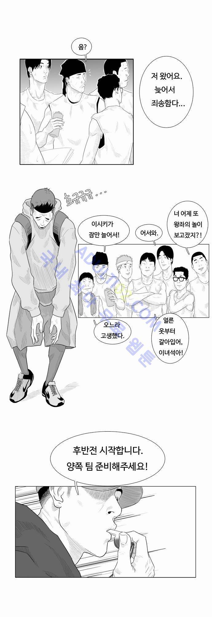 훕스(Hoops) 2화 27