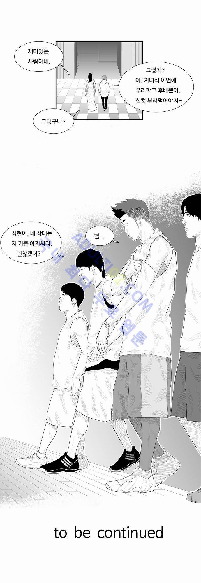 훕스(Hoops) 2화 28