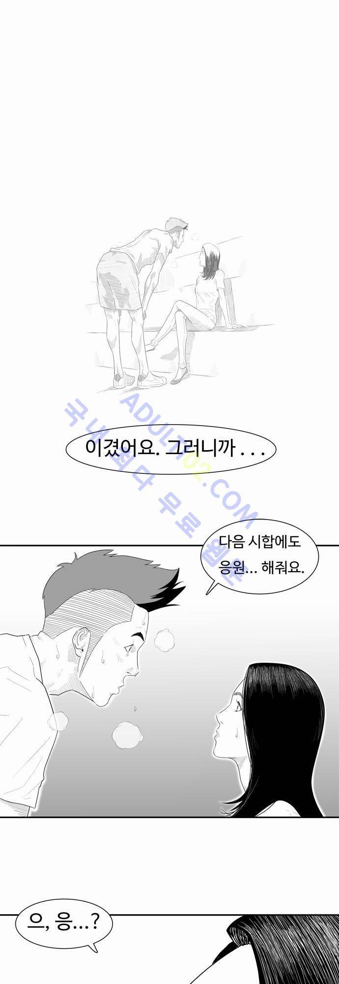 훕스(Hoops) 11화 2