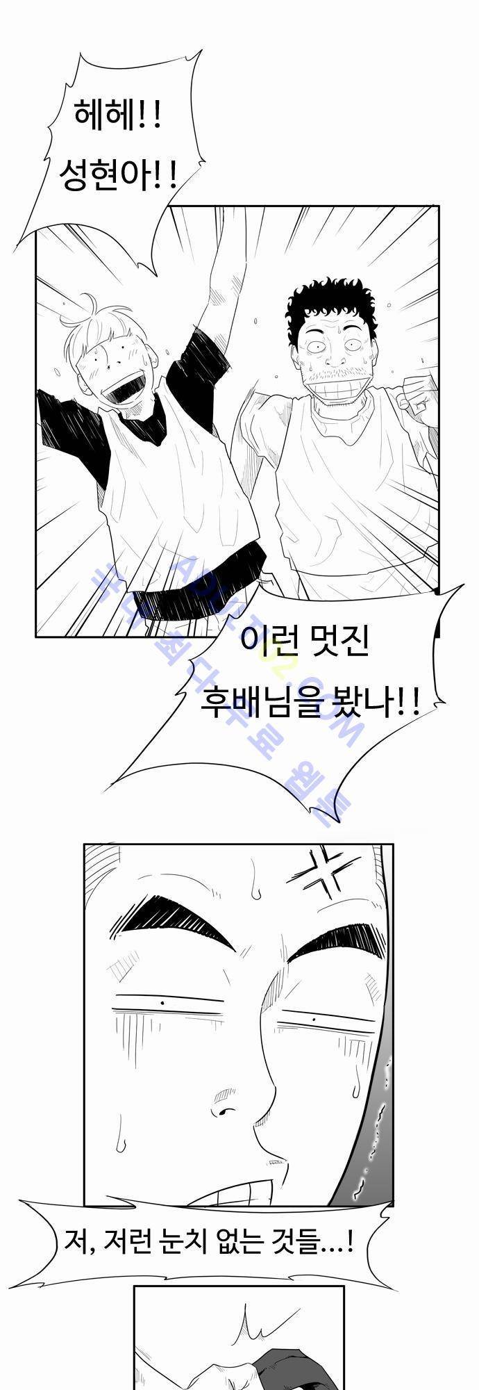 훕스(Hoops) 11화 4