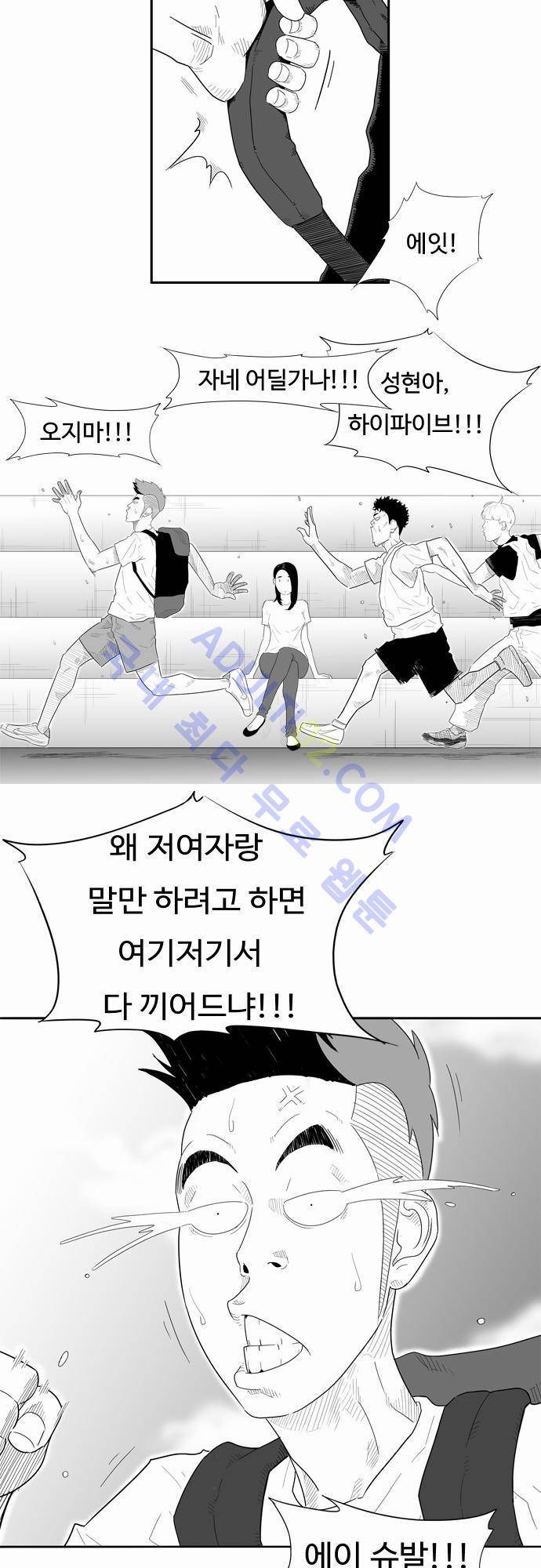 훕스(Hoops) 11화 5