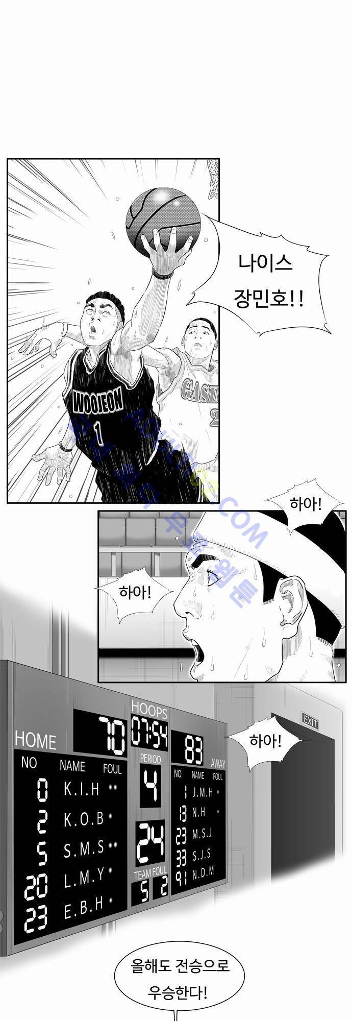 훕스(Hoops) 21화 1