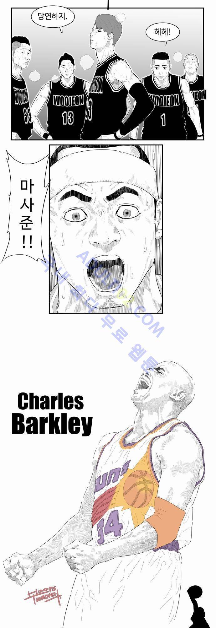 훕스(Hoops) 21화 2