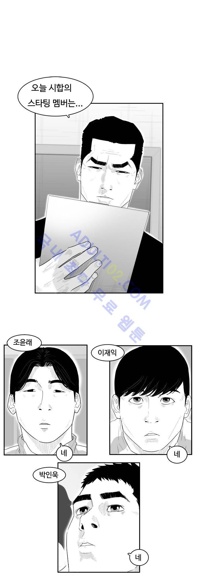훕스(Hoops) 30화 1