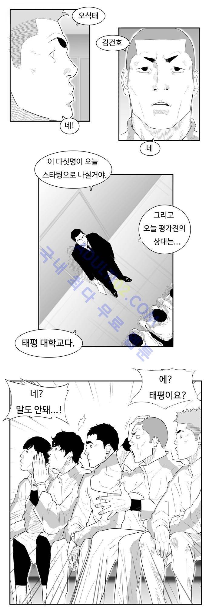훕스(Hoops) 30화 2