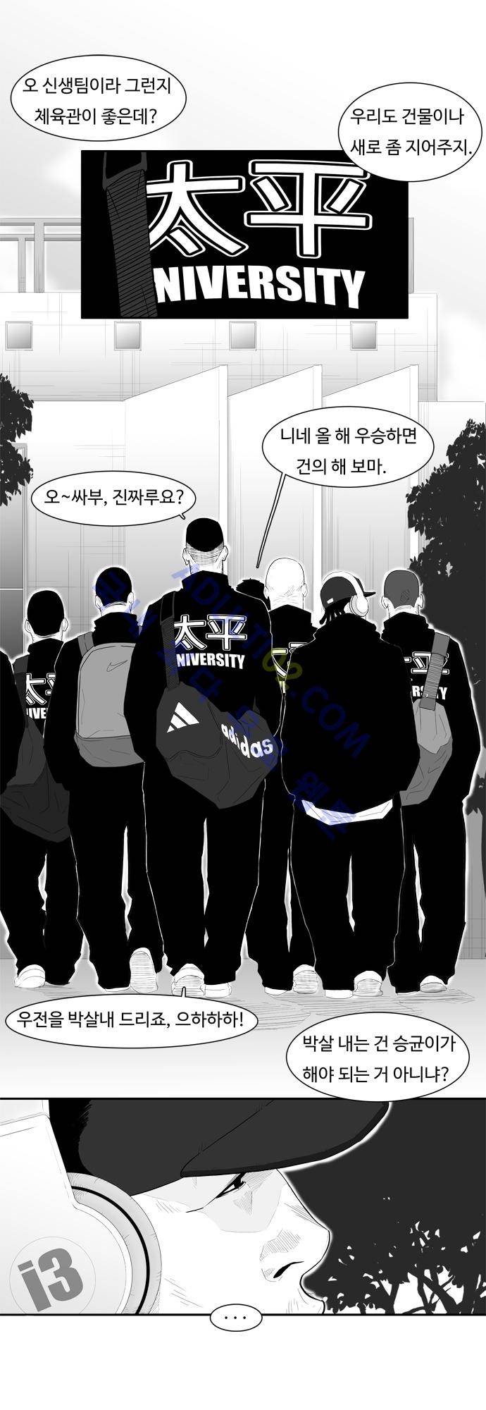 훕스(Hoops) 30화 3