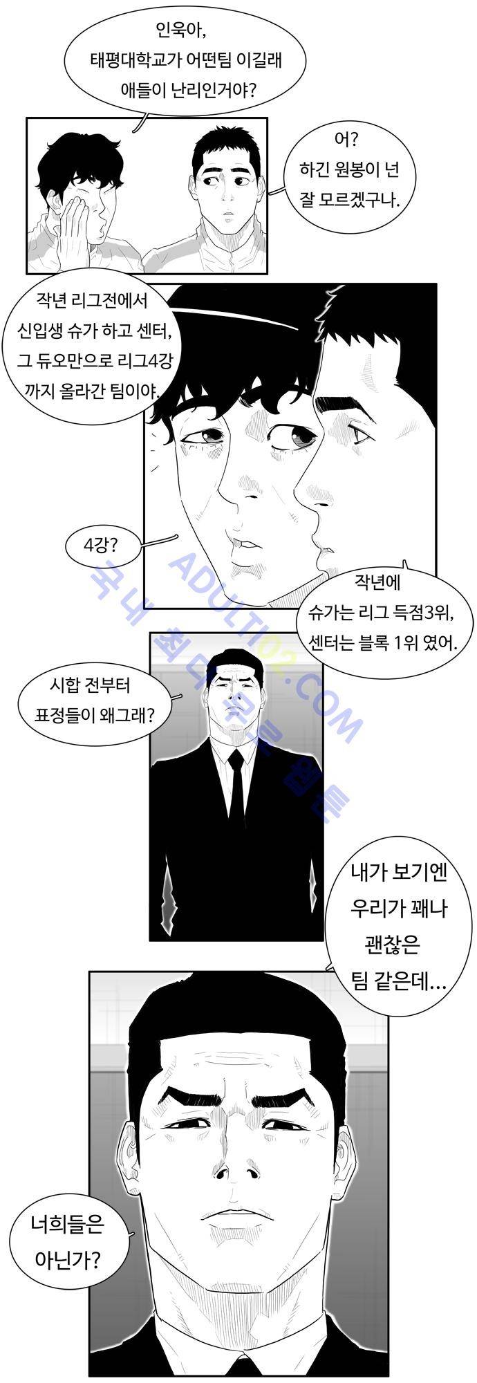 훕스(Hoops) 30화 4