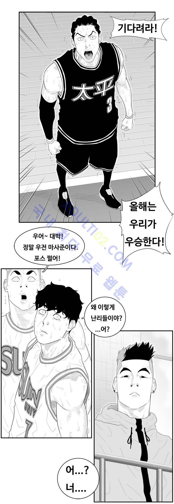 훕스(Hoops) 40화 3
