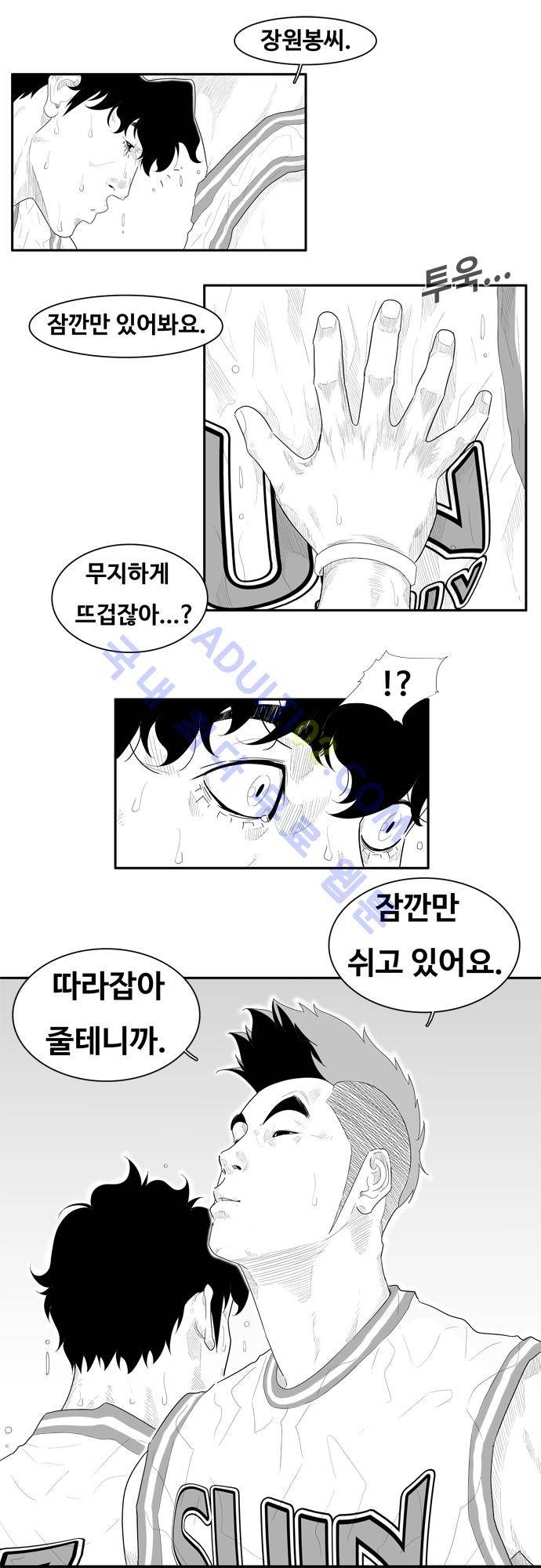 훕스(Hoops) 50화 2