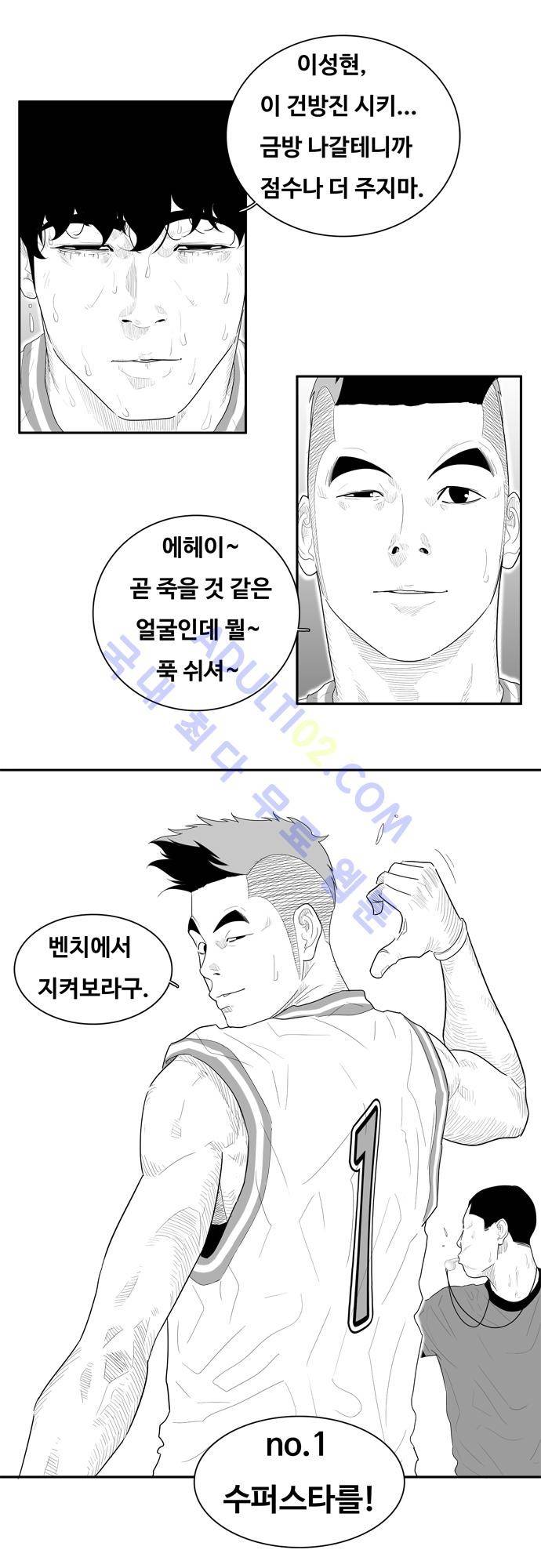 훕스(Hoops) 50화 3