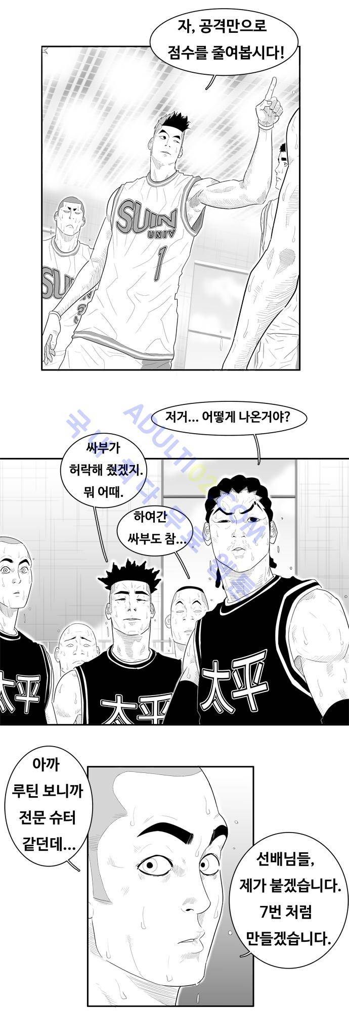 훕스(Hoops) 50화 6