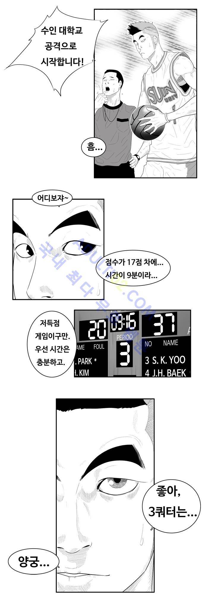 훕스(Hoops) 50화 7