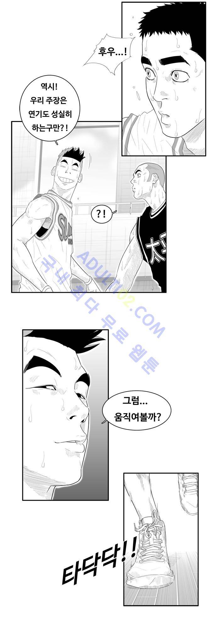 훕스(Hoops) 50화 9