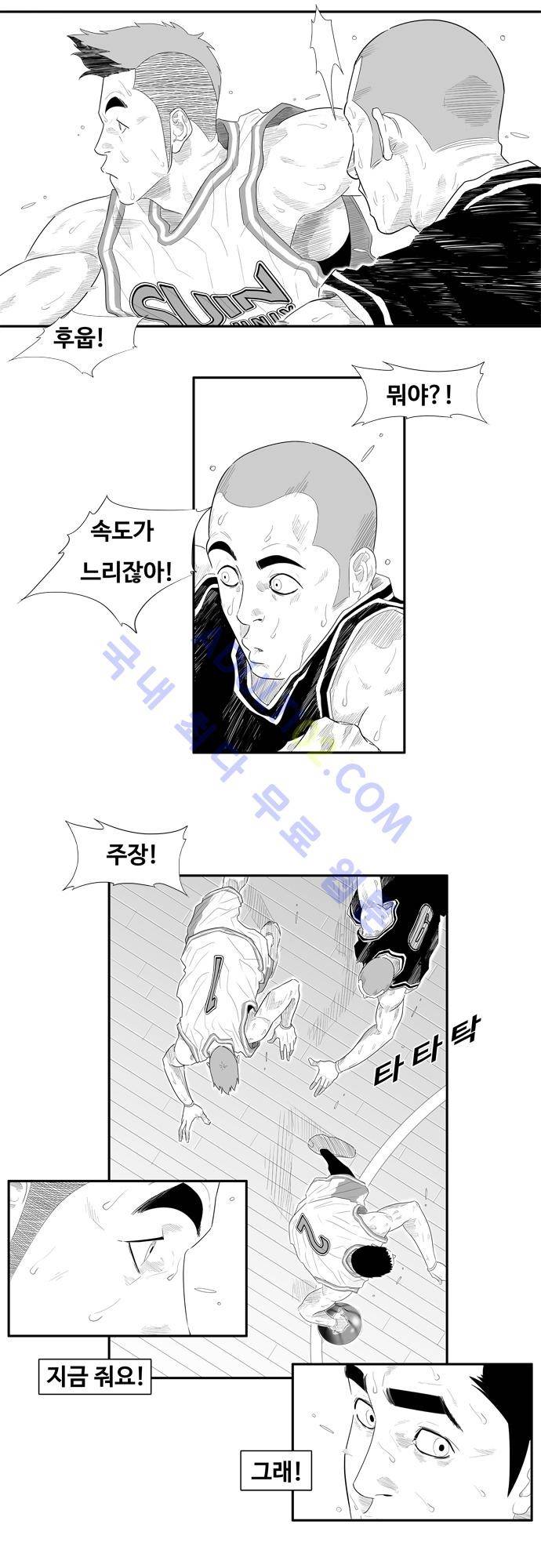 훕스(Hoops) 50화 10