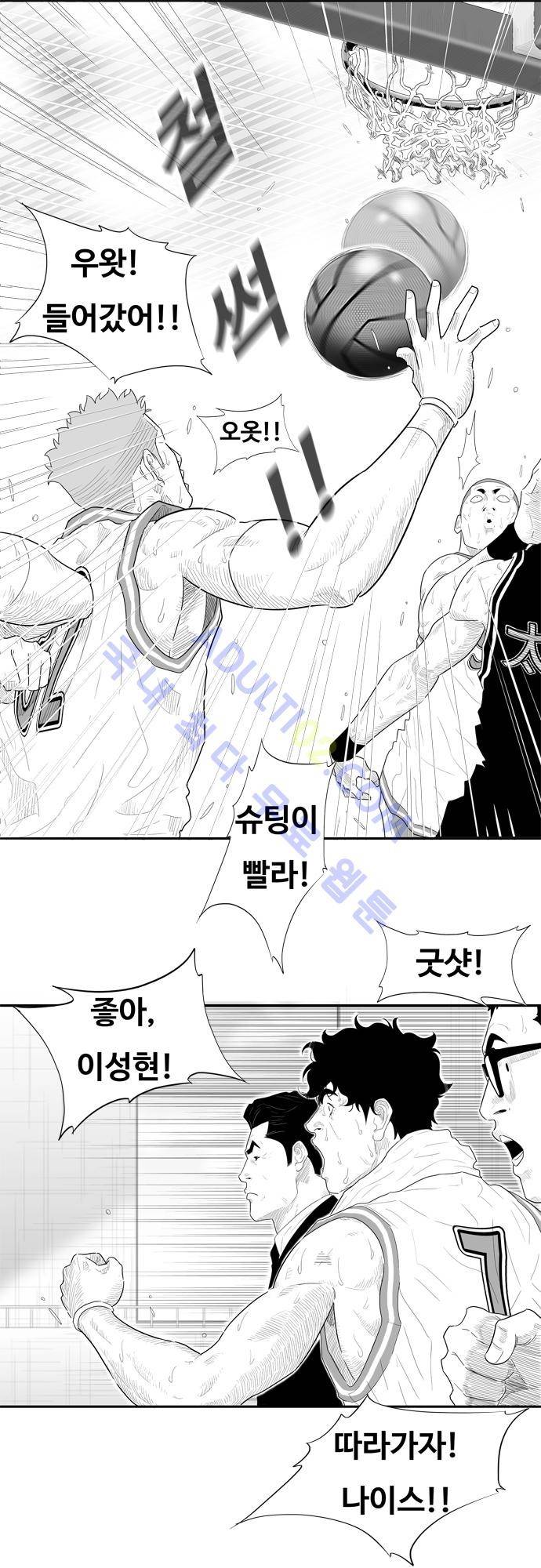 훕스(Hoops) 50화 16