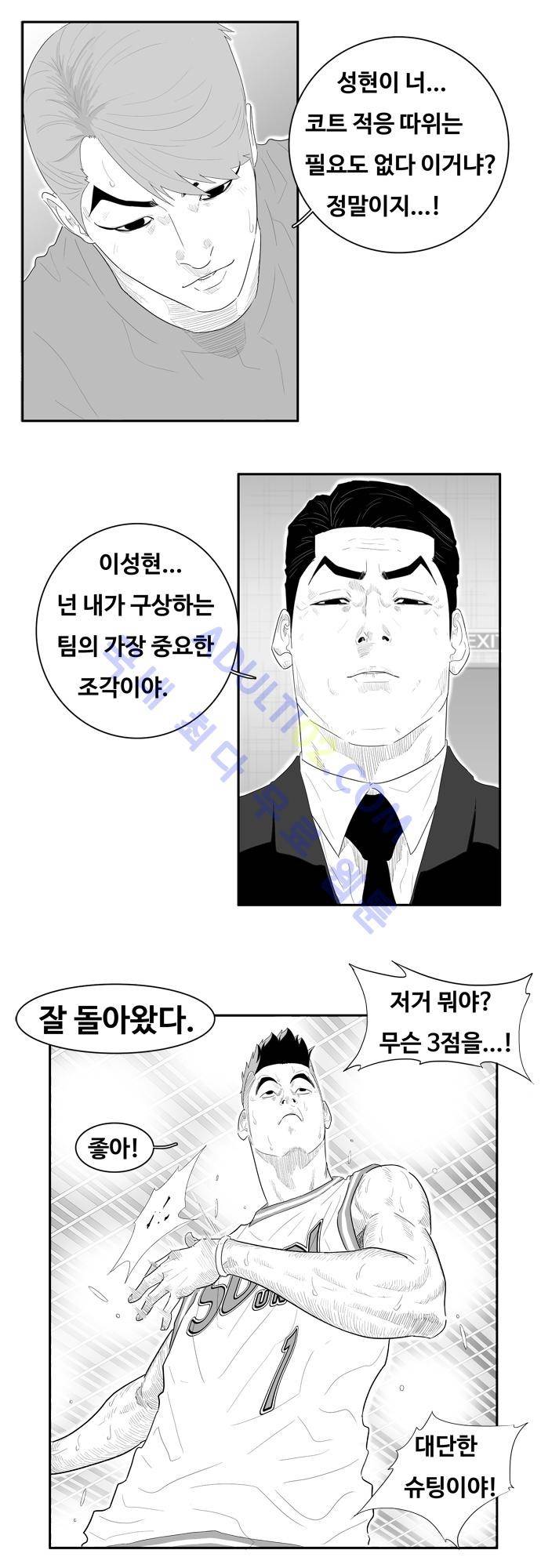 훕스(Hoops) 50화 17