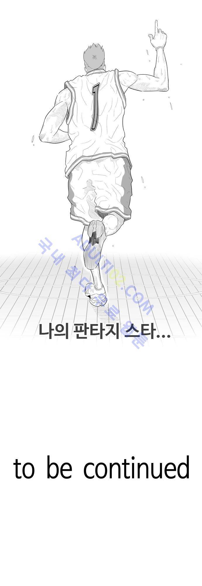 훕스(Hoops) 50화 18
