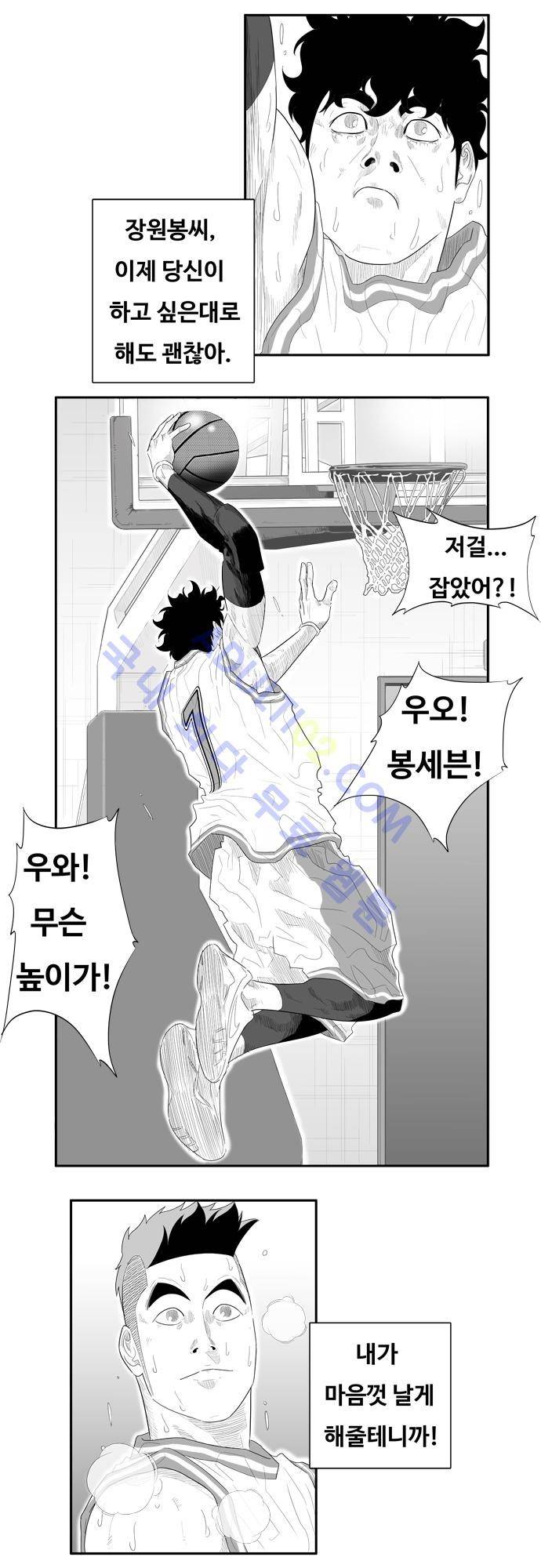 훕스(Hoops) 60화 3