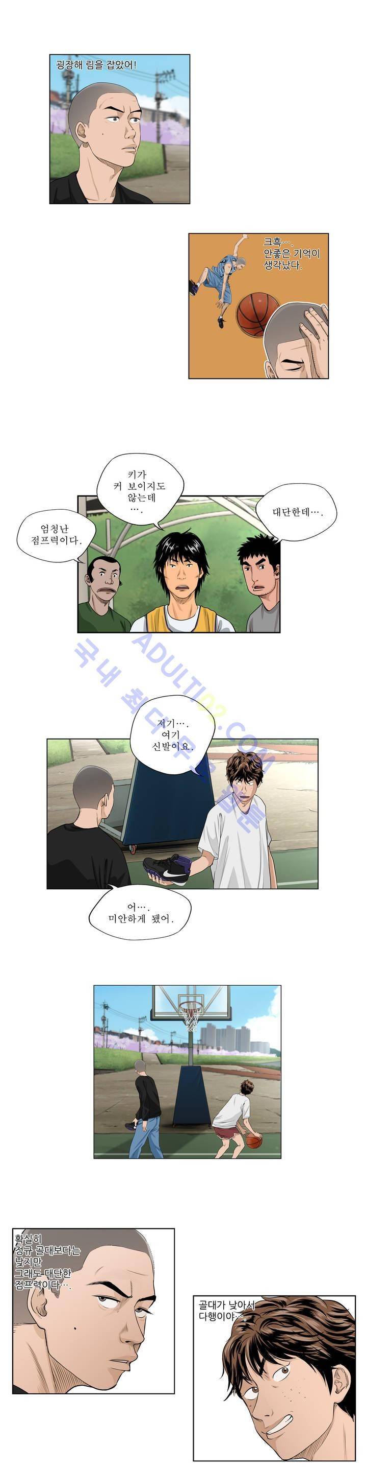 튄 공 4화 2
