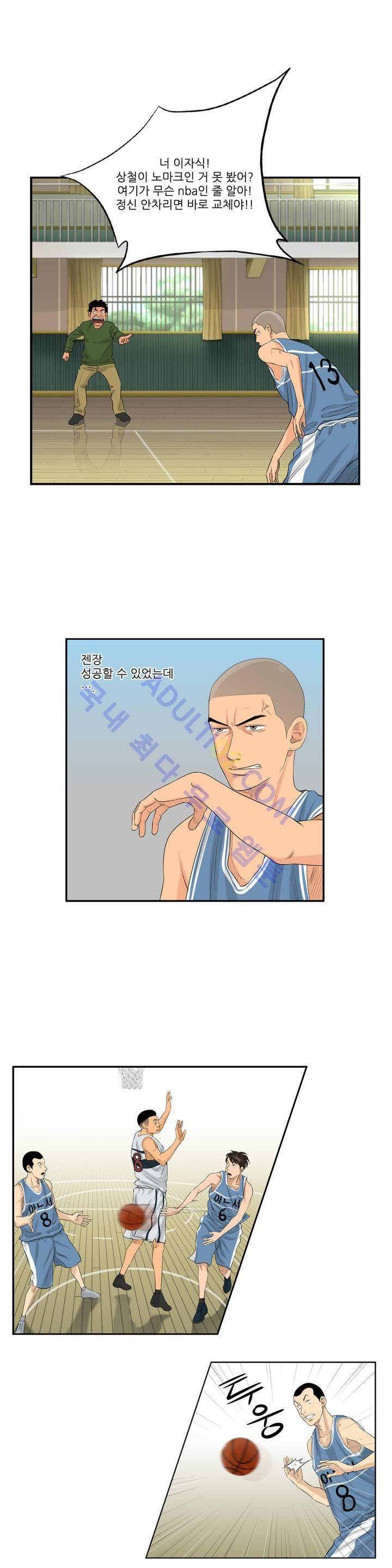 튄 공 14화 4