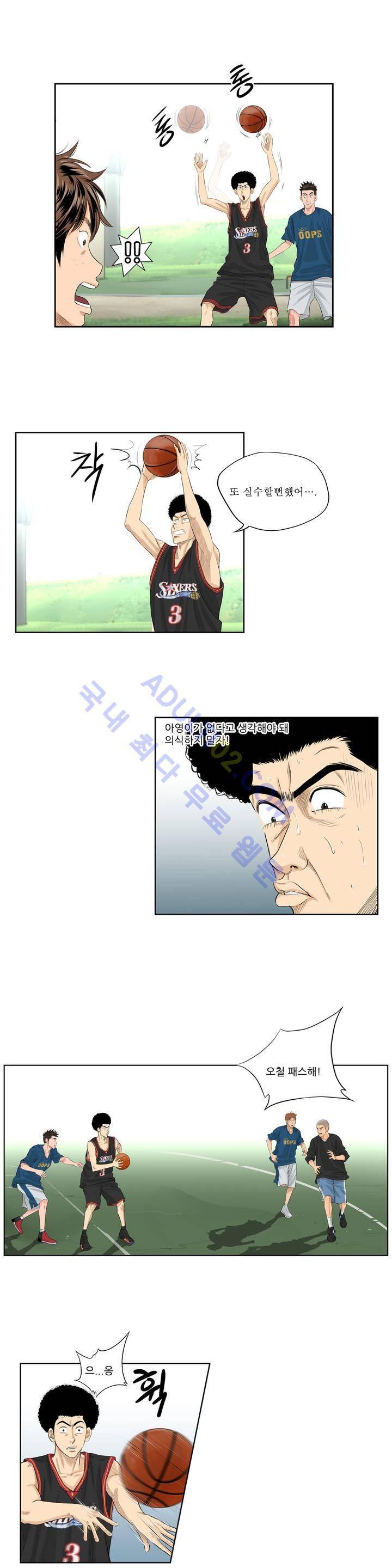 튄 공 24화 3
