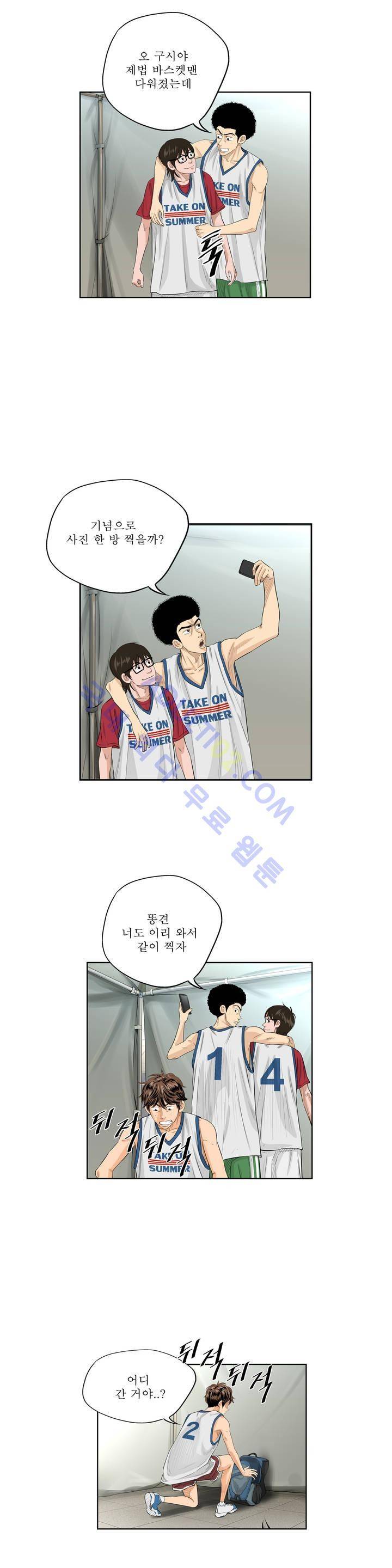 튄 공 34화 2