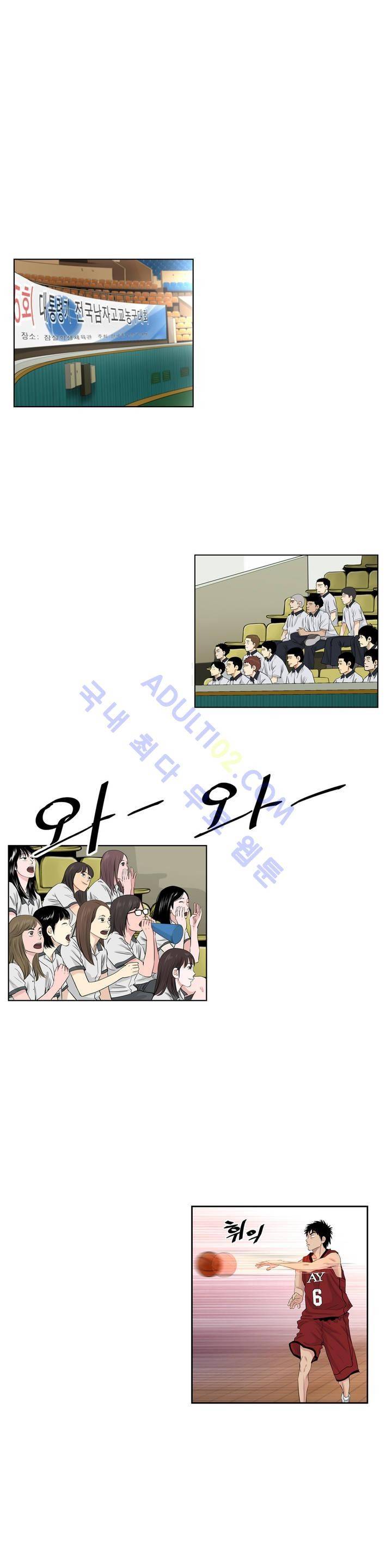 튄 공 44화 1