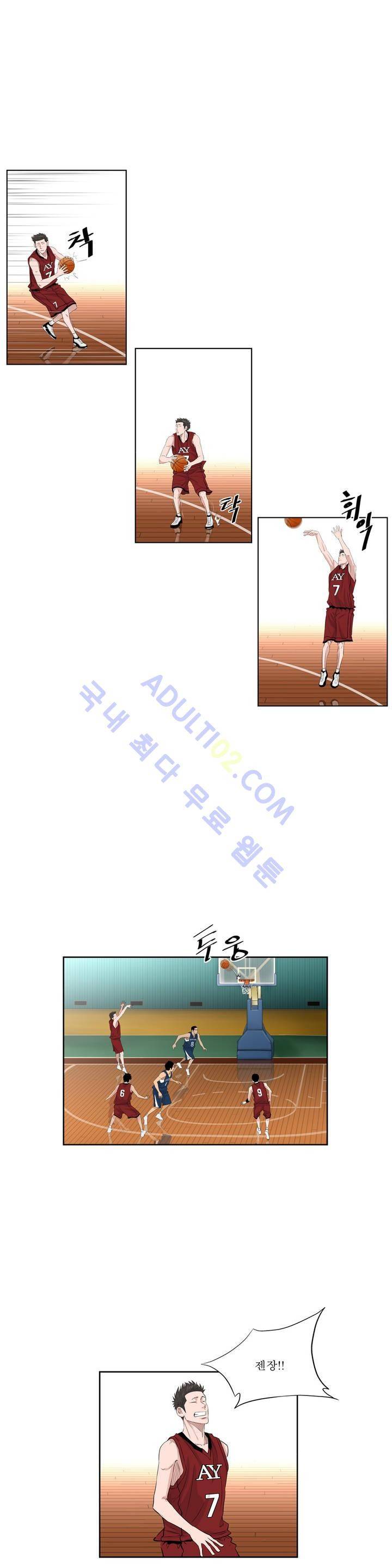튄 공 44화 2