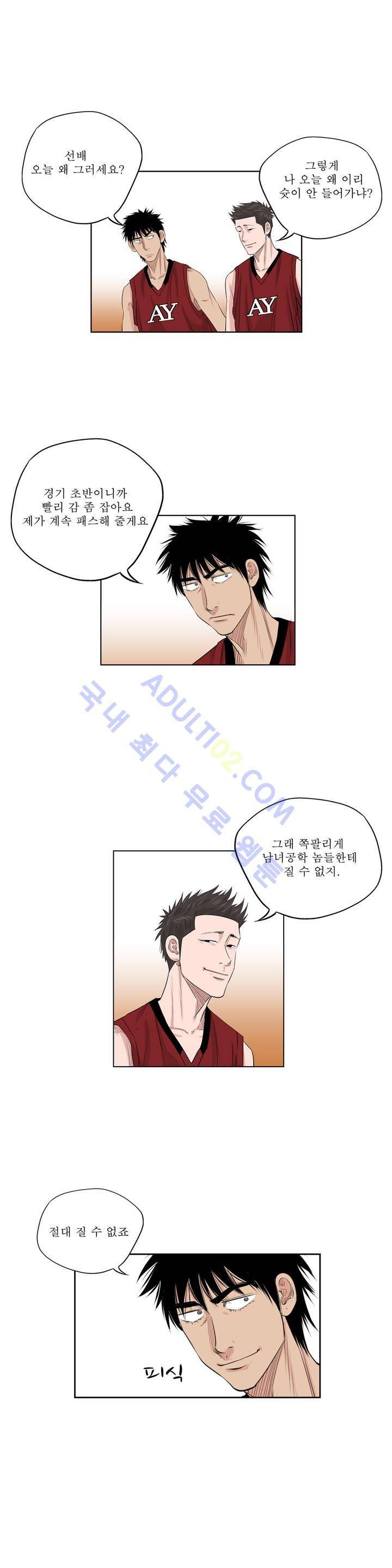 튄 공 44화 3