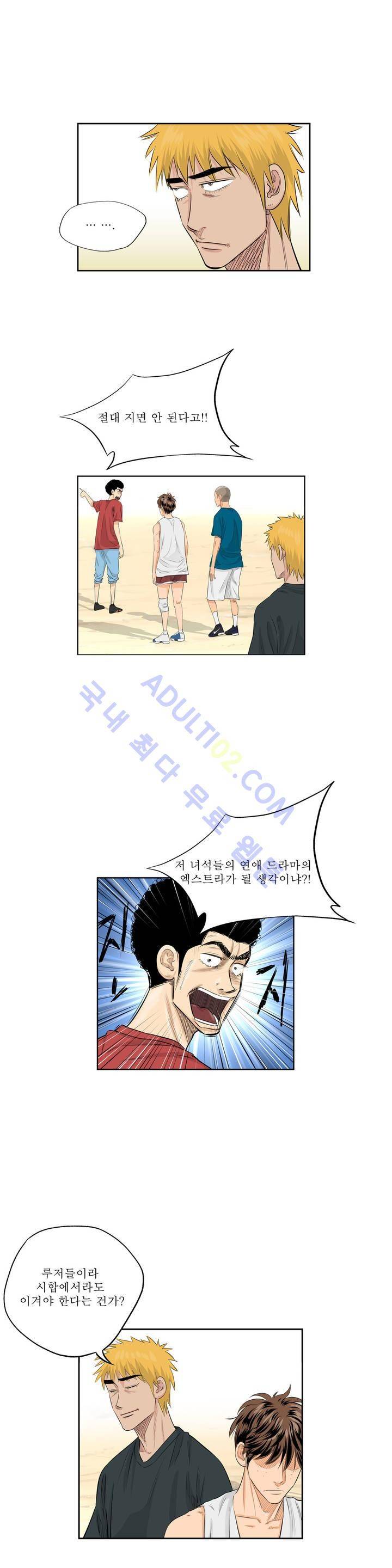 튄 공 44화 4