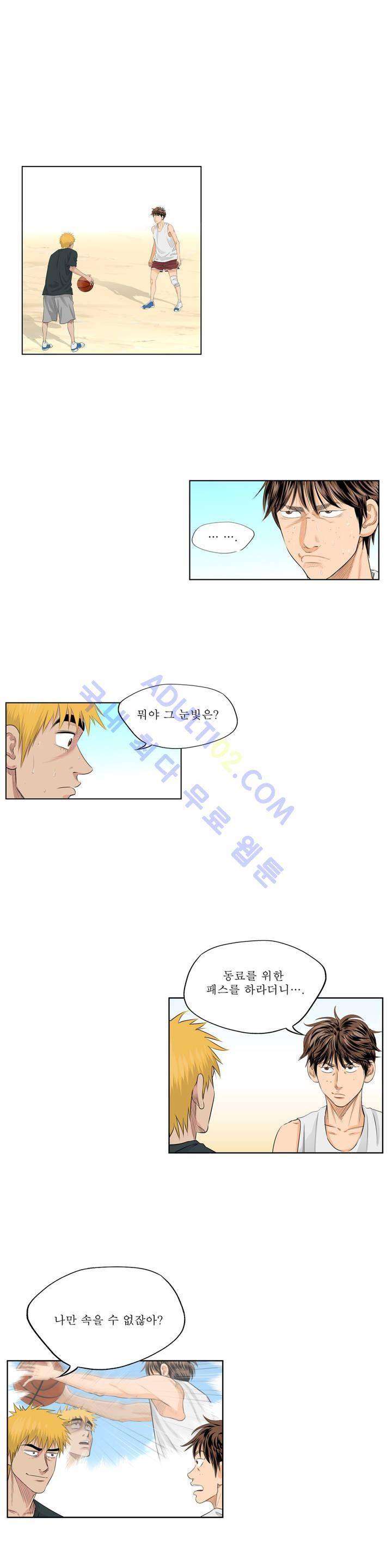 튄 공 54화 3