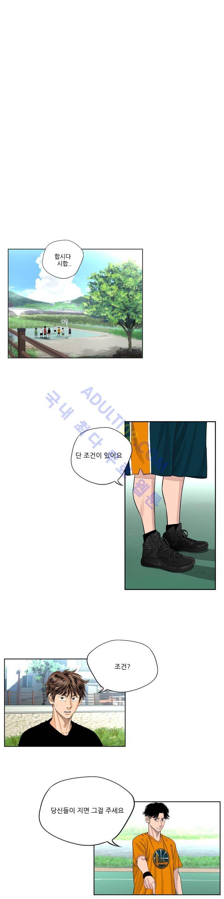 튄 공 64화 1